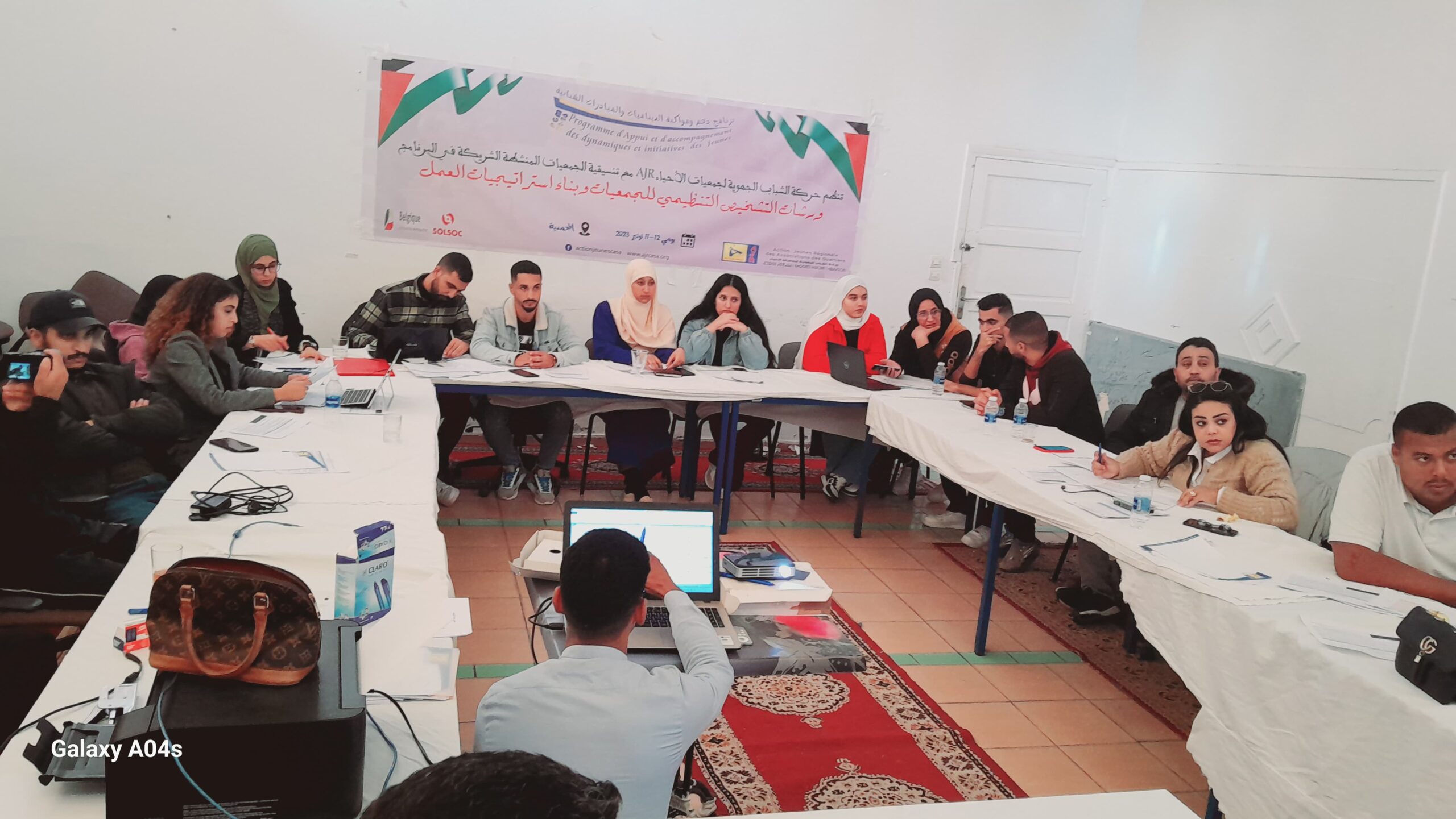 ورشة تدريبية لجمعيات الأحياء حول: التشخيص التنظيمي وبناء استراتيجيات التدخل